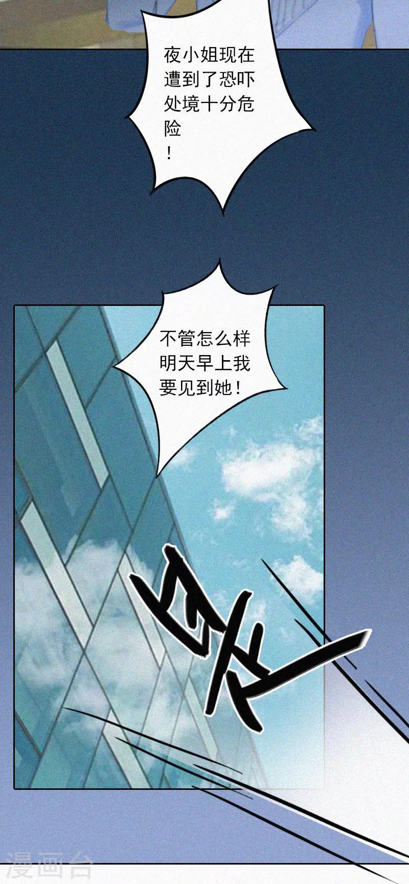 第16话 夜晴的秘密照片-第16话