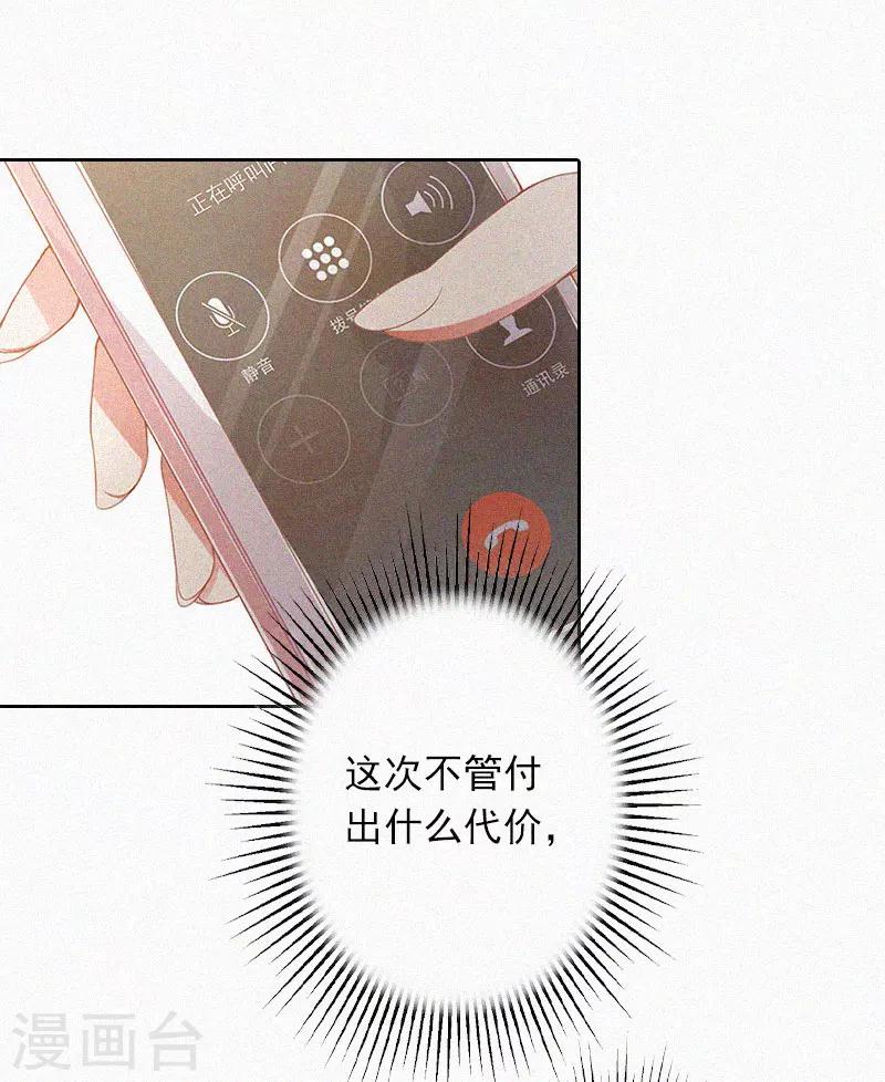 第22话 我才是你的妻子！-第22话