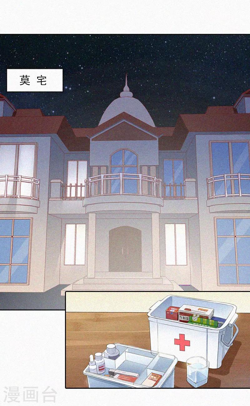 第22话 我才是你的妻子！-第22话