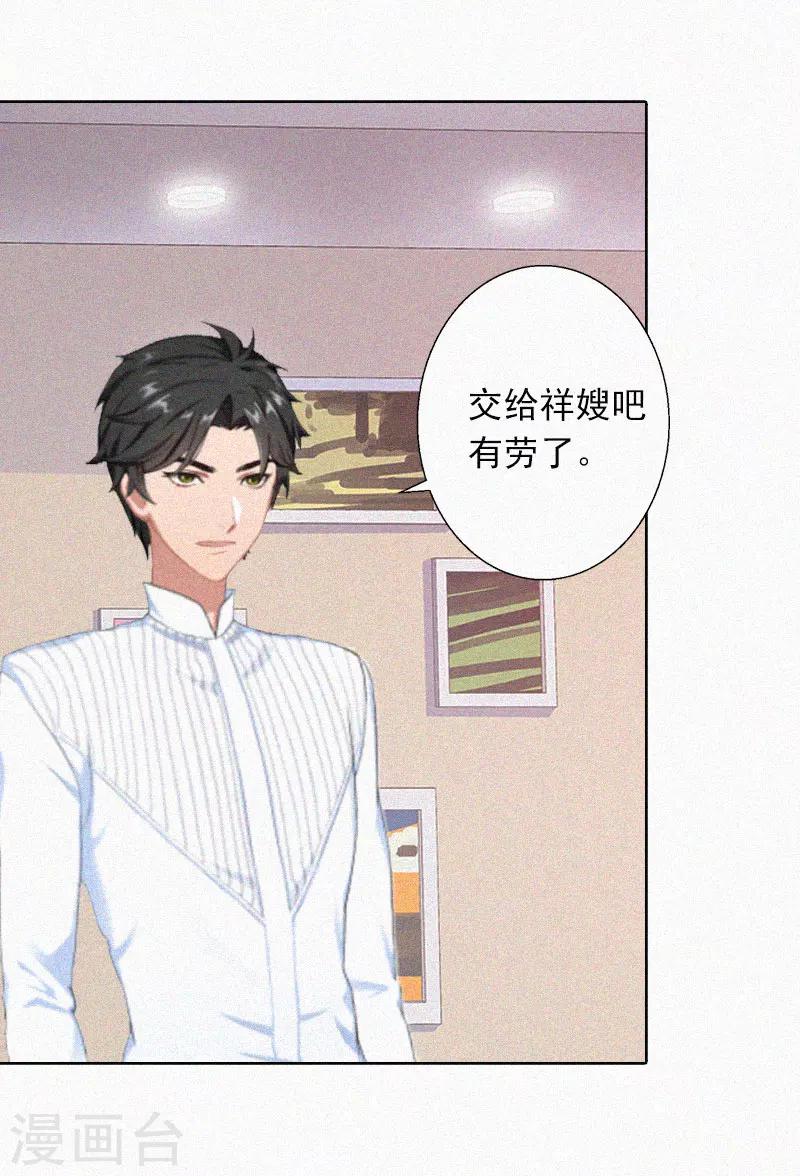 第22话 我才是你的妻子！-第22话