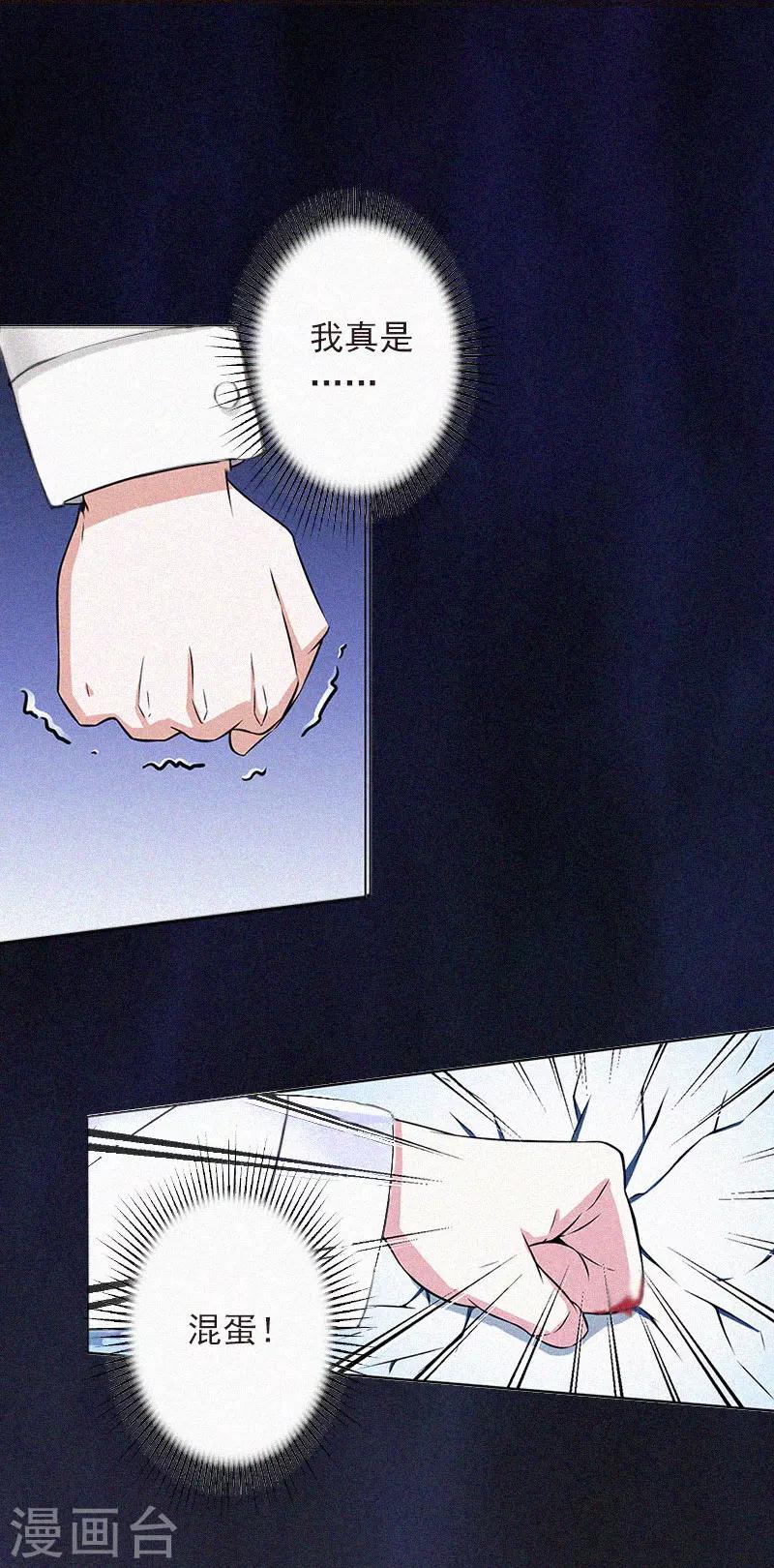 第22话 我才是你的妻子！-第22话