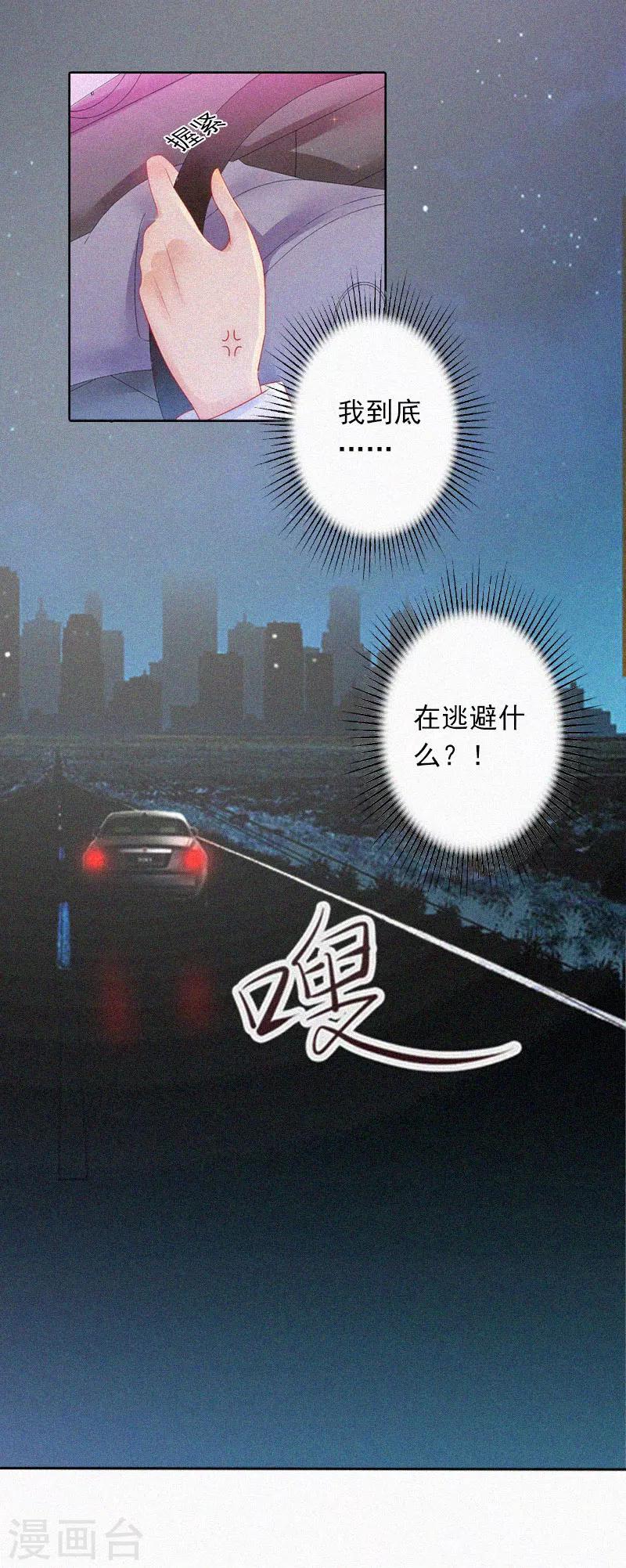 第22话 我才是你的妻子！-第22话