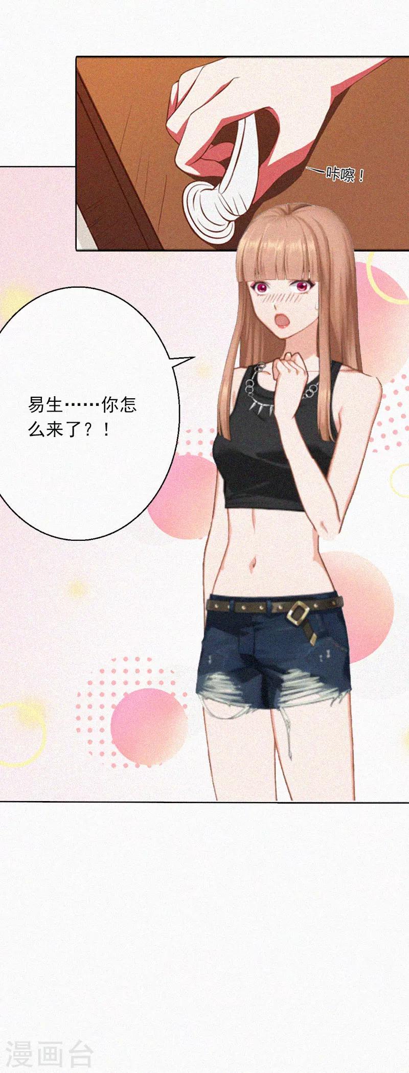 第22话 我才是你的妻子！-第22话