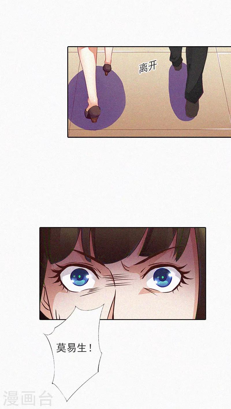 第22话 我才是你的妻子！-第22话