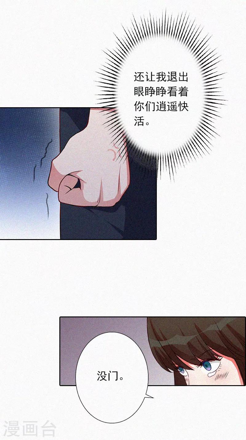 第22话 我才是你的妻子！-第22话