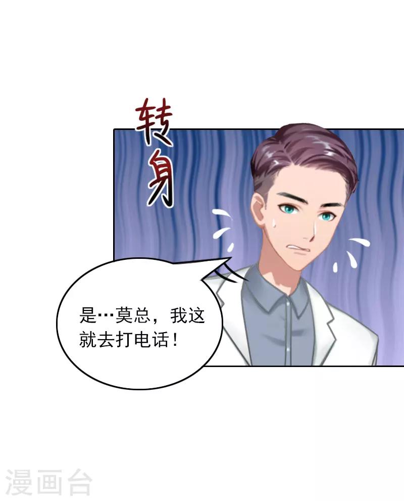 第24话 谁都不能伤害你！-第24话