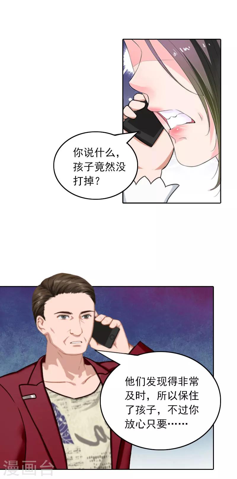 第24话 谁都不能伤害你！-第24话