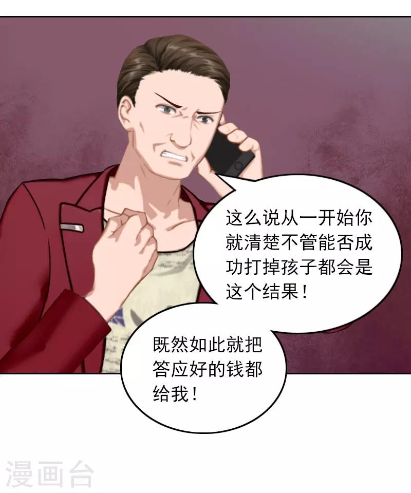 第24话 谁都不能伤害你！-第24话