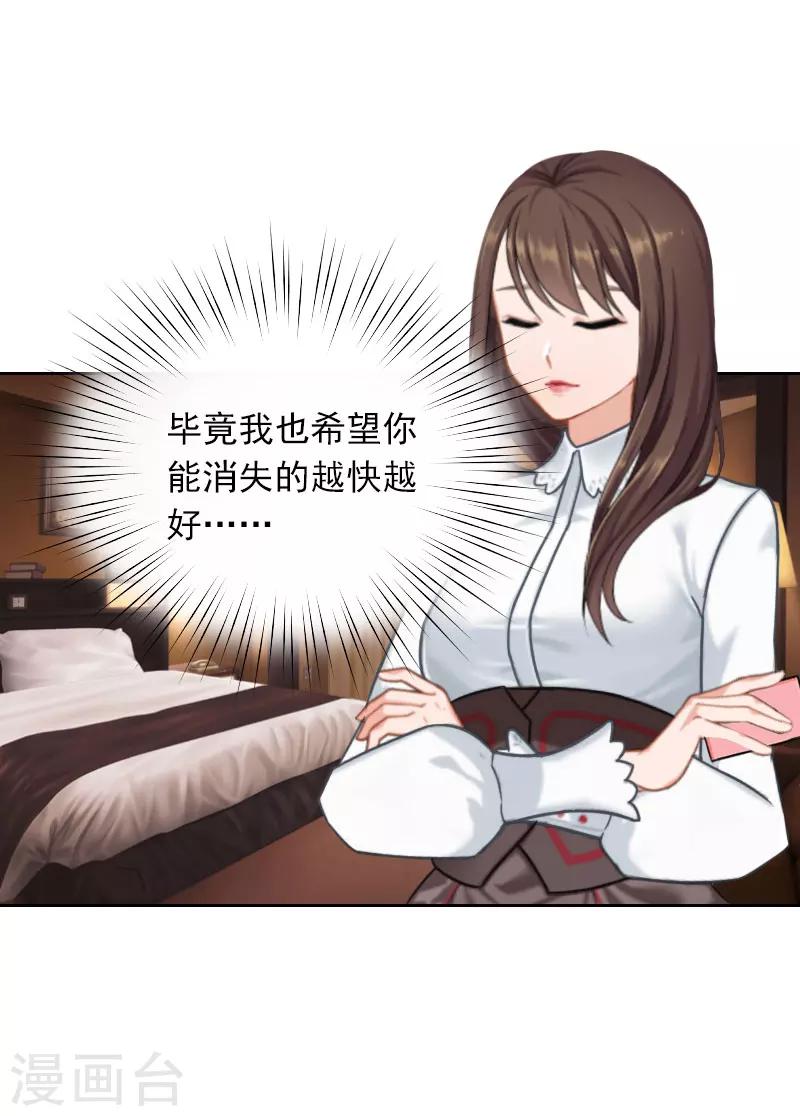 第24话 谁都不能伤害你！-第24话