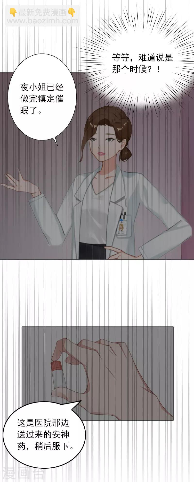 第24话 谁都不能伤害你！-第24话