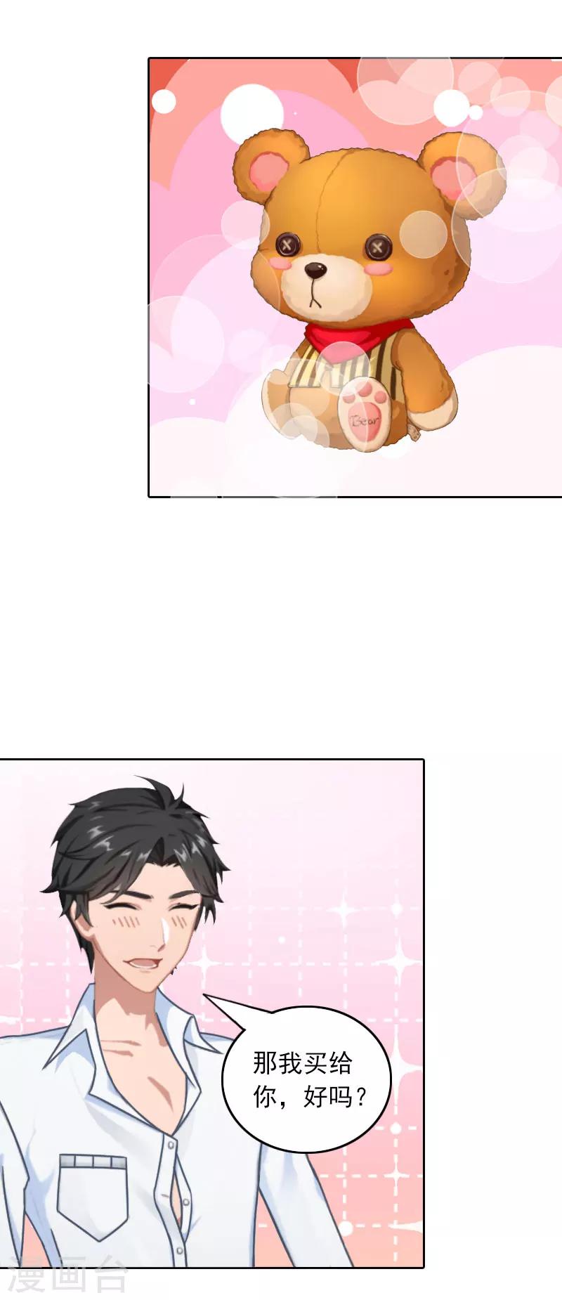 第26话 真情流露-第26话