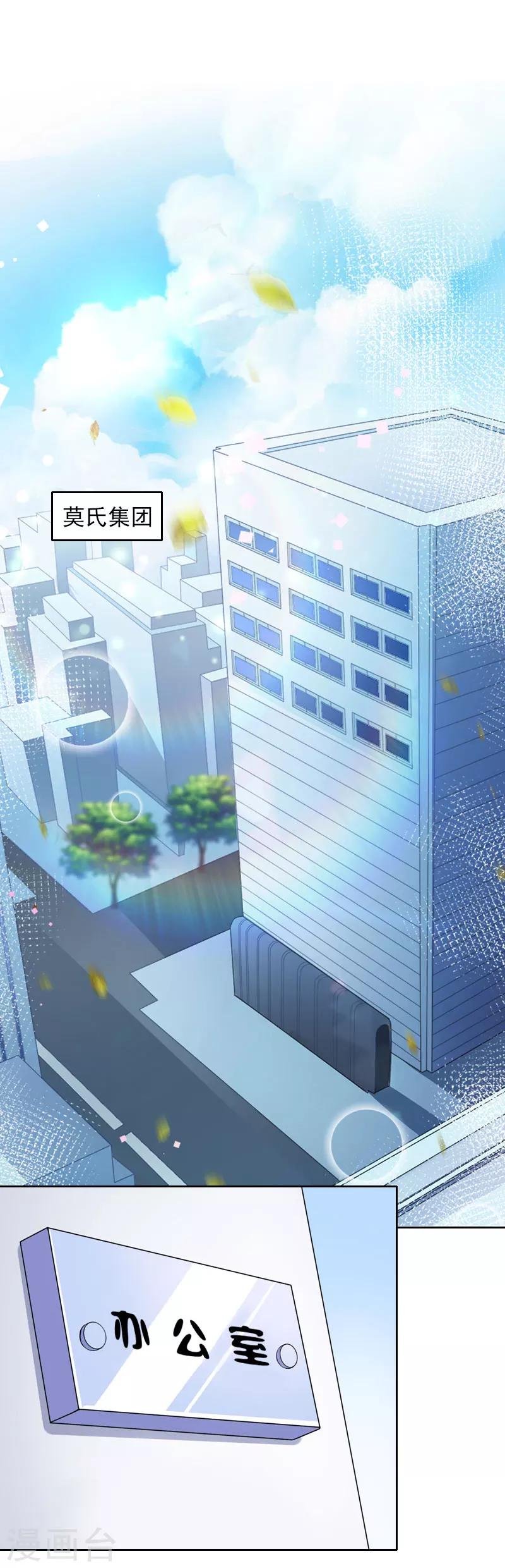 第26话 真情流露-第26话