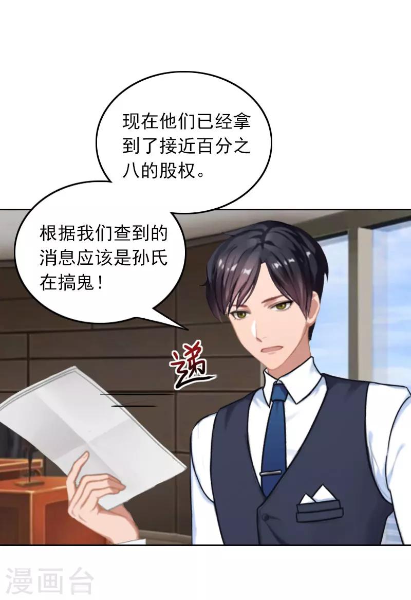 第26话 真情流露-第26话