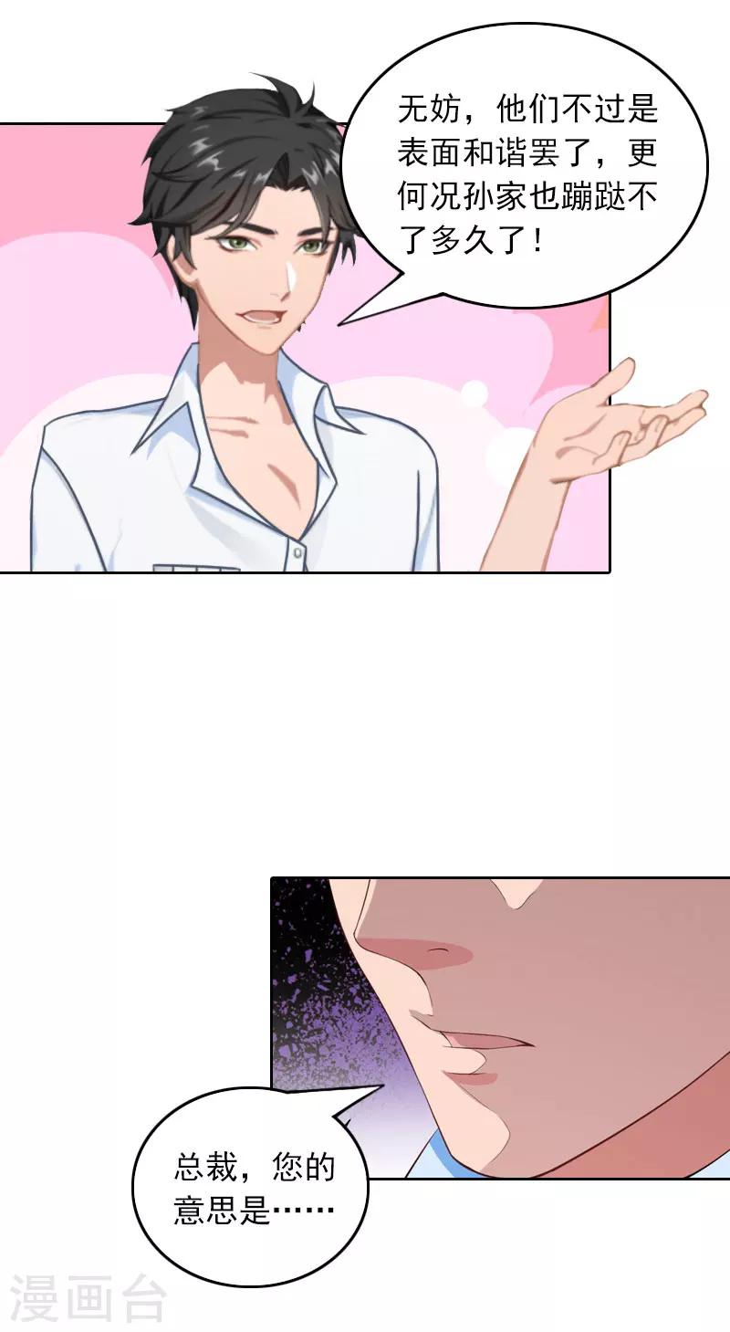 第26话 真情流露-第26话