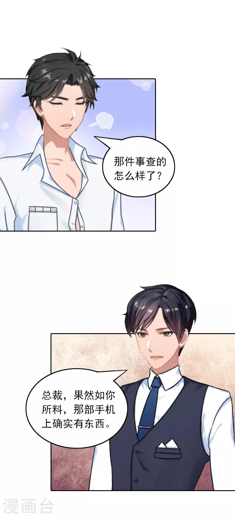 第26话 真情流露-第26话