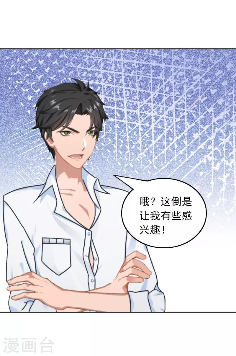 第26话 真情流露-第26话