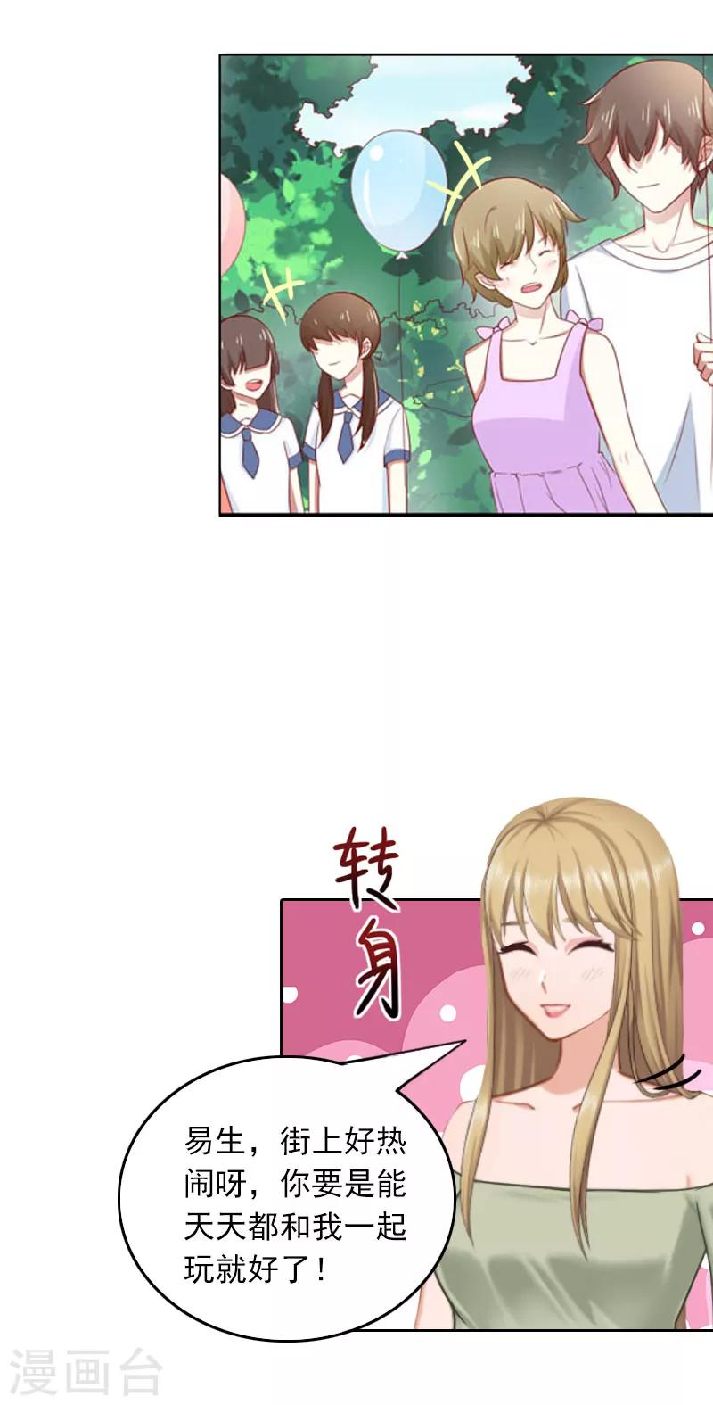 第26话 真情流露-第26话