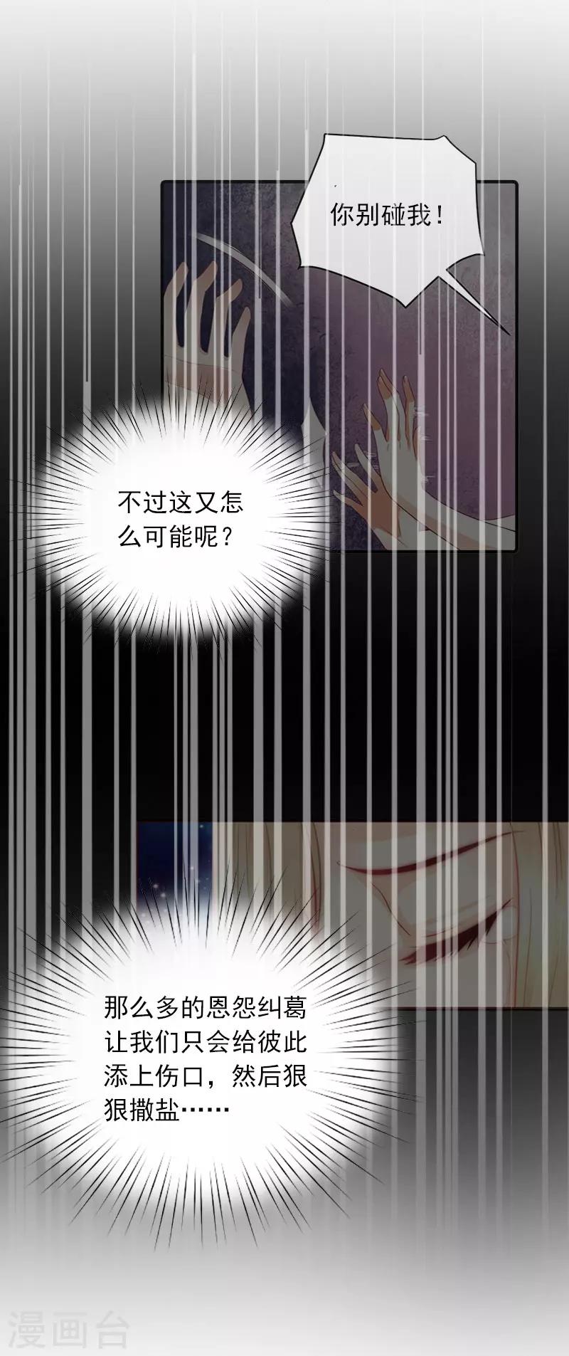 第26话 真情流露-第26话