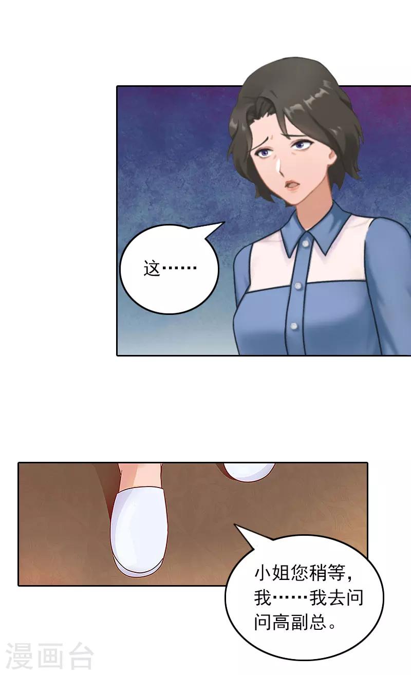 第28话 意外的人物-第28话