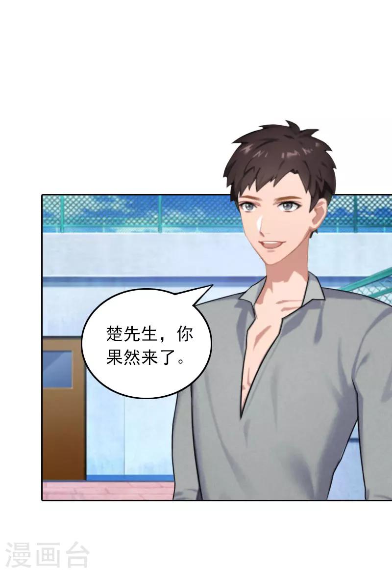 第28话 意外的人物-第28话