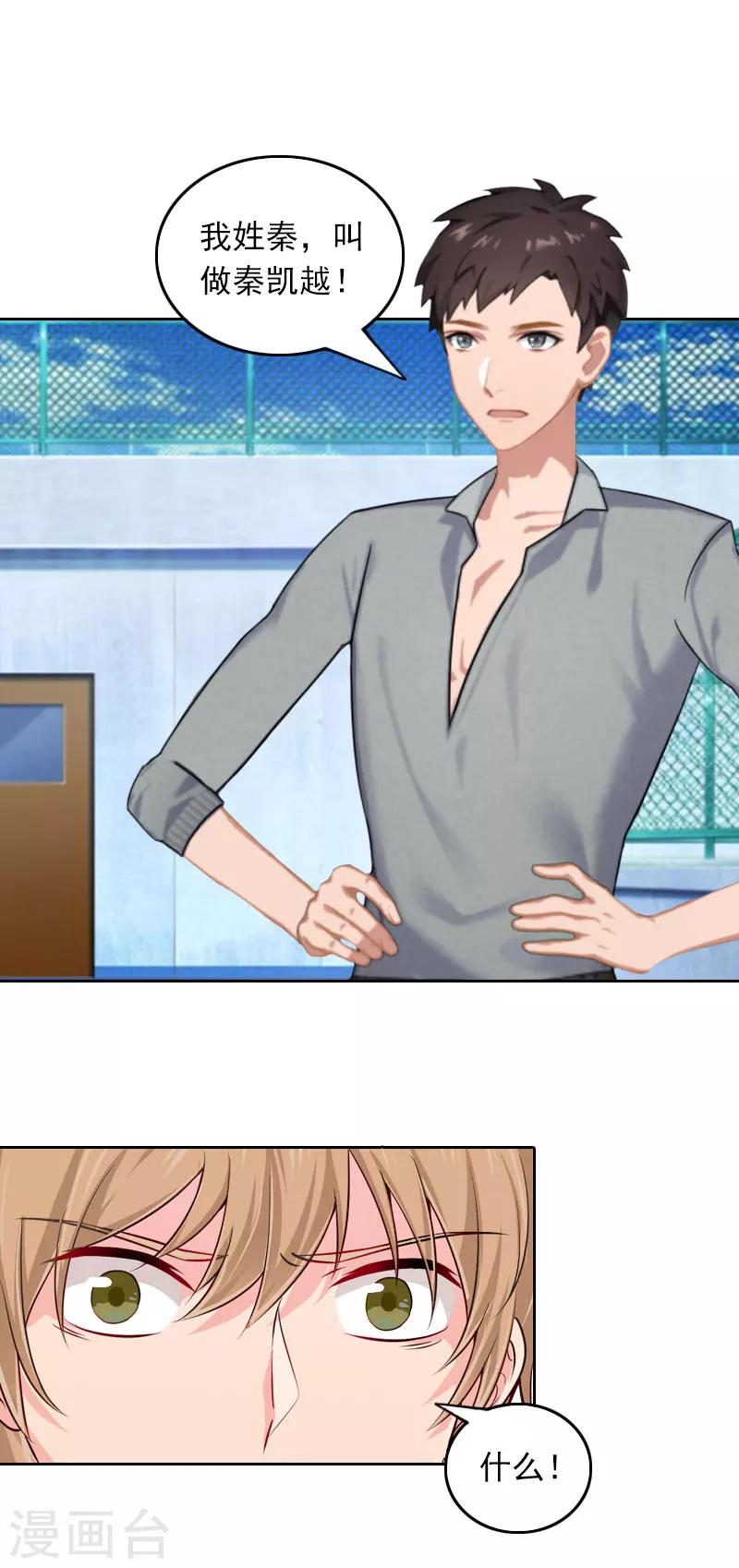 第28话 意外的人物-第28话