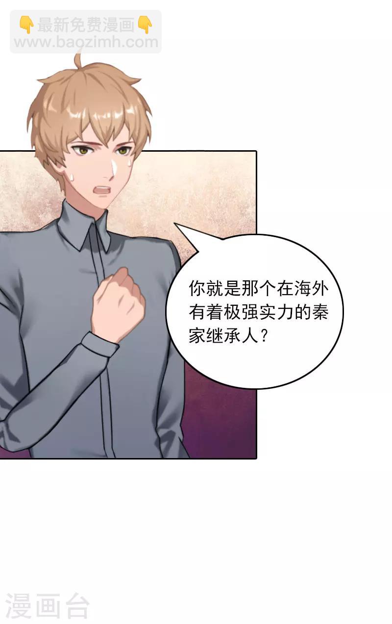 第28话 意外的人物-第28话