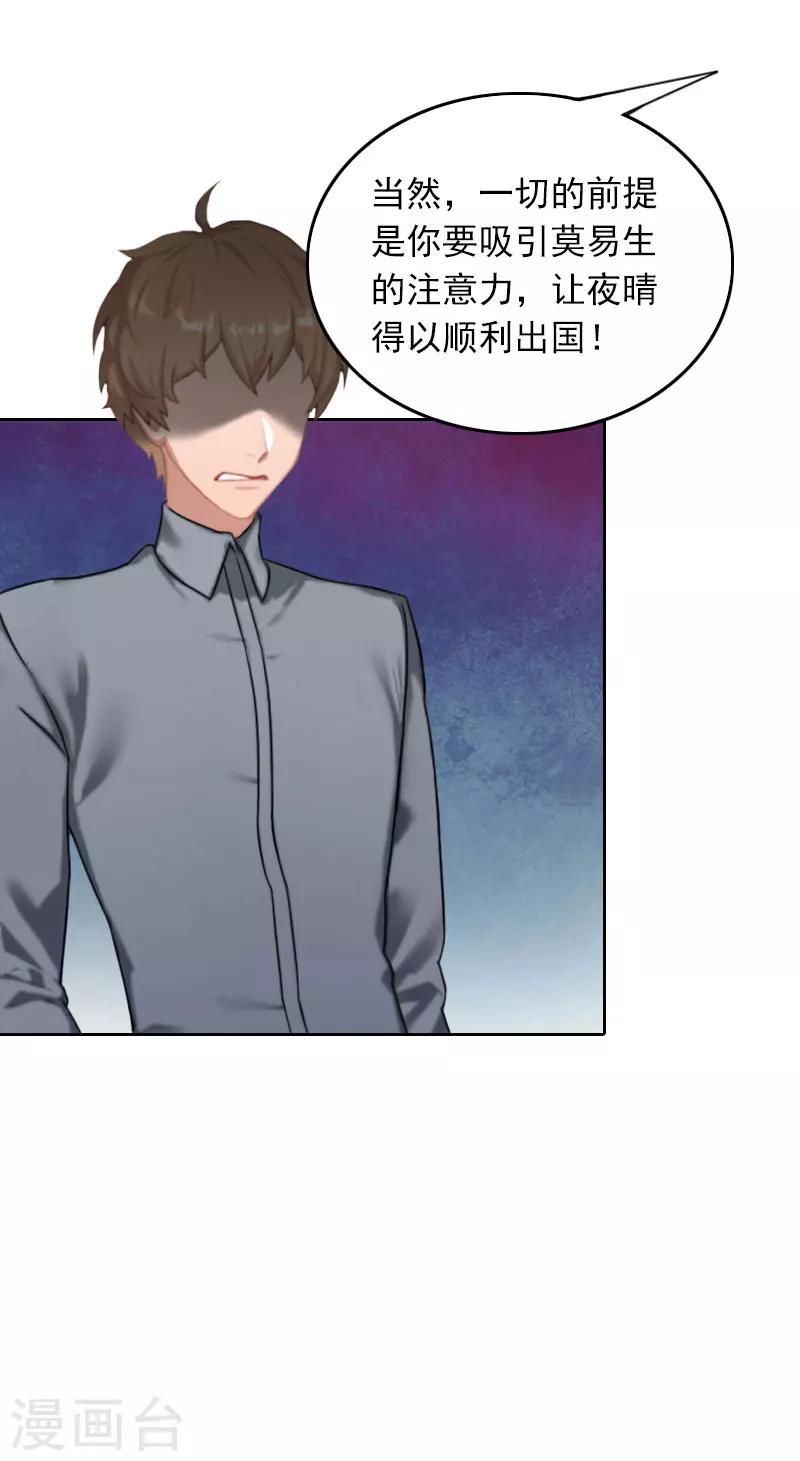 第28话 意外的人物-第28话