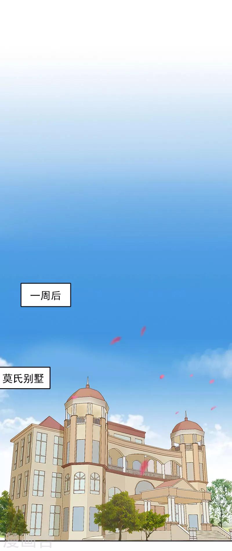 第28话 意外的人物-第28话