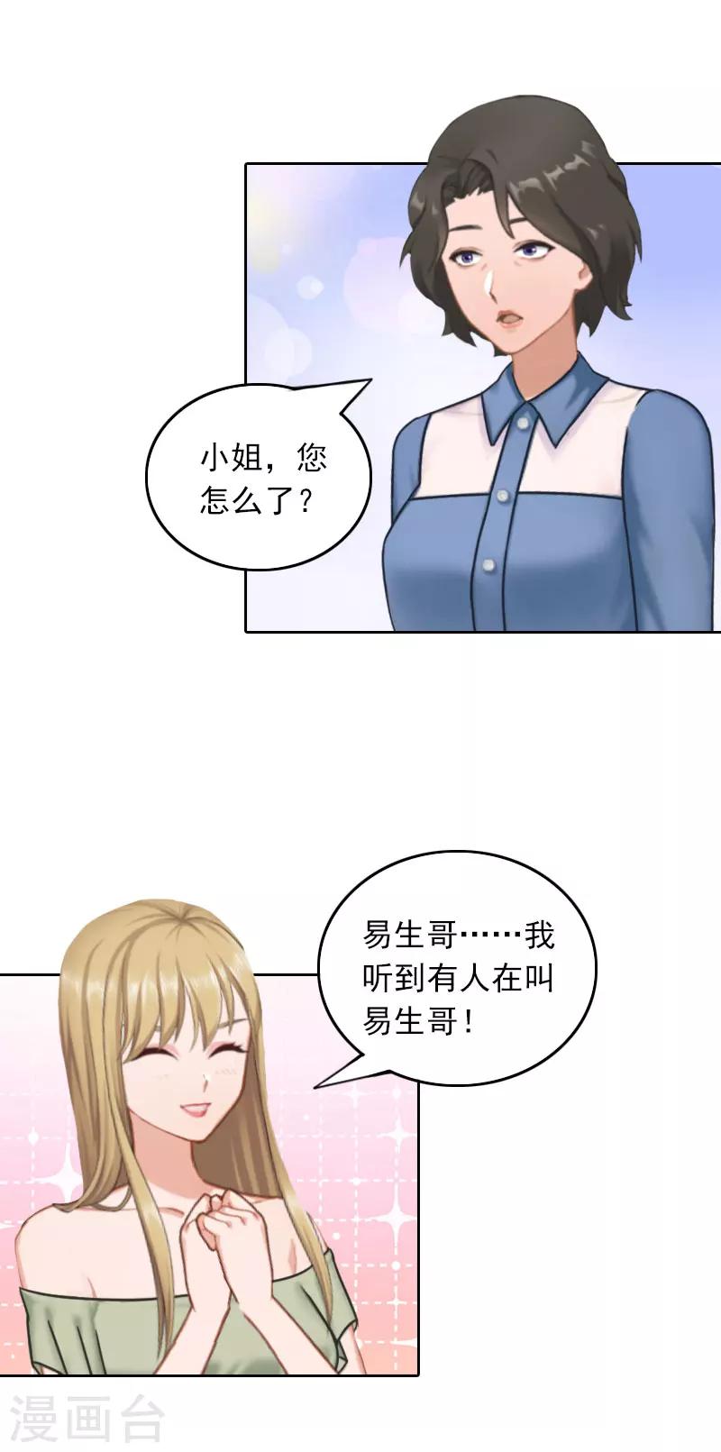 第28话 意外的人物-第28话