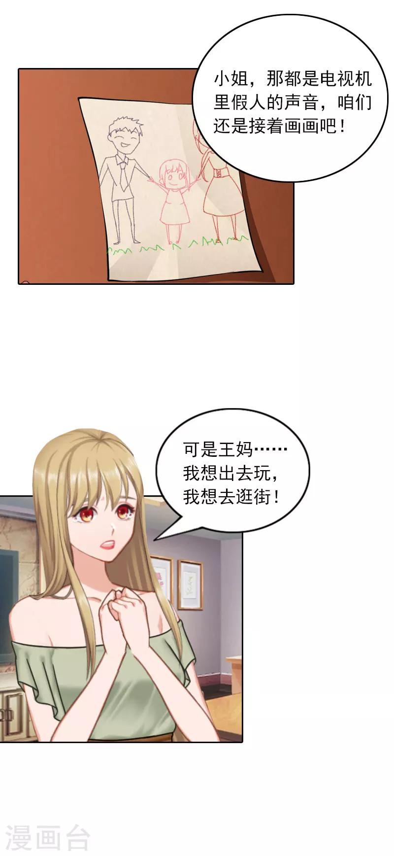 第28话 意外的人物-第28话