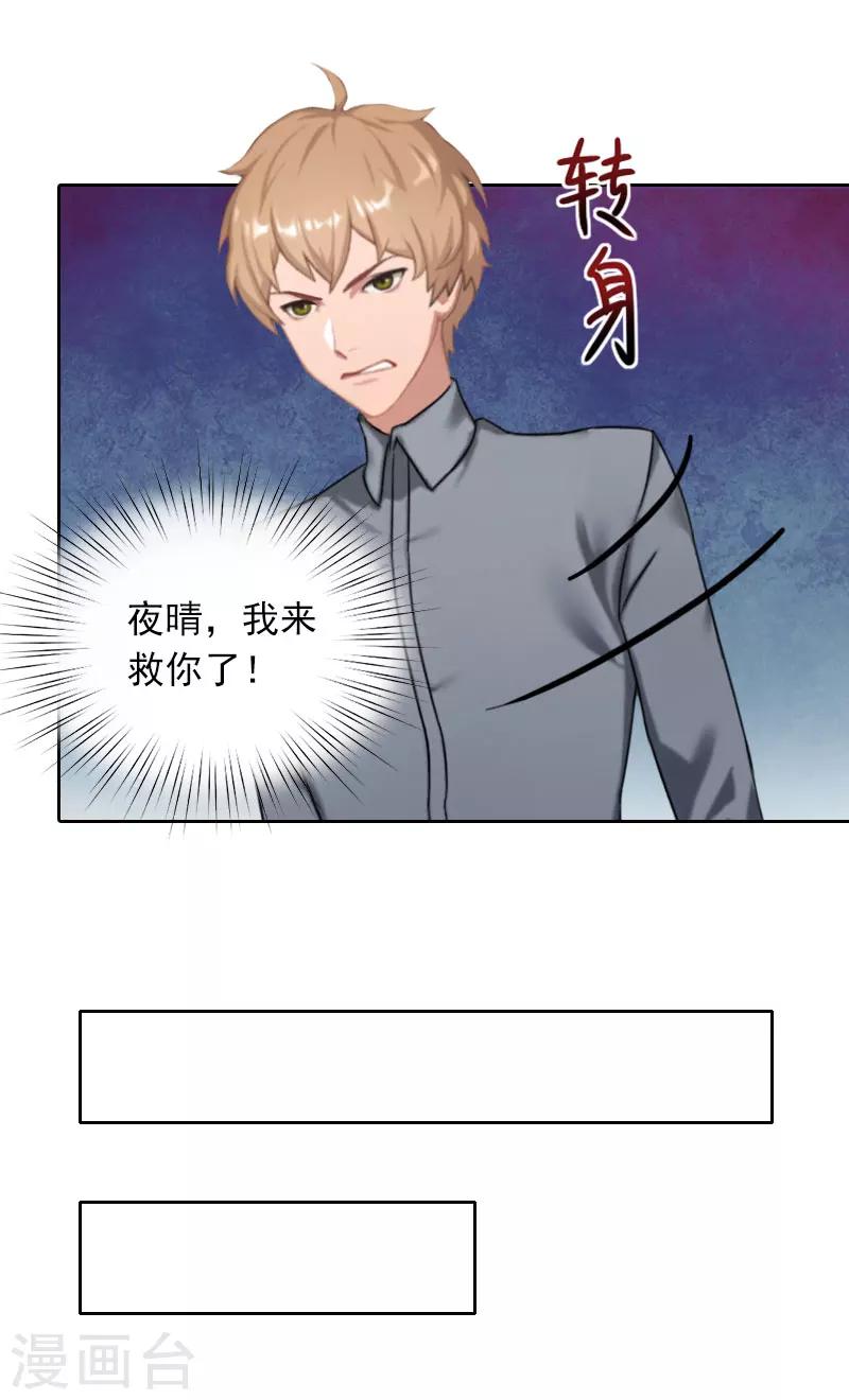 第30话 暴怒的莫易生-第30话