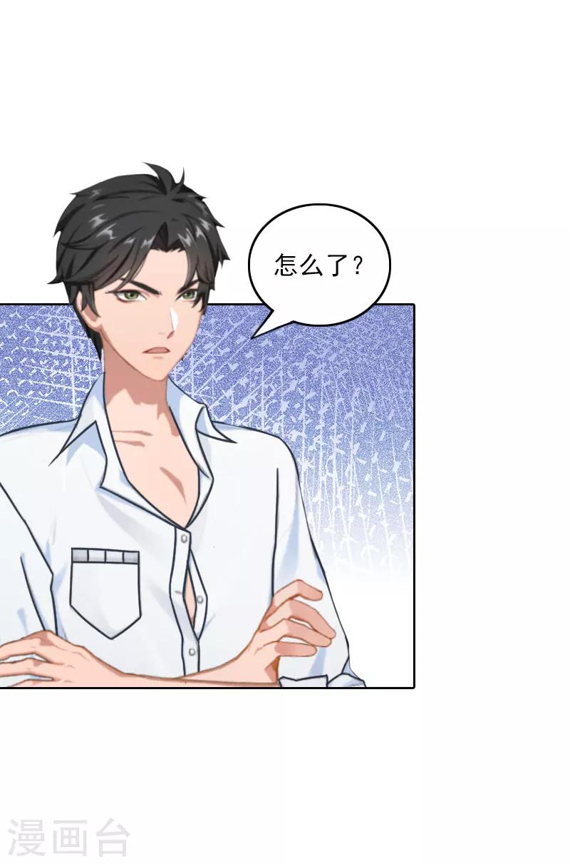 第30话 暴怒的莫易生-第30话