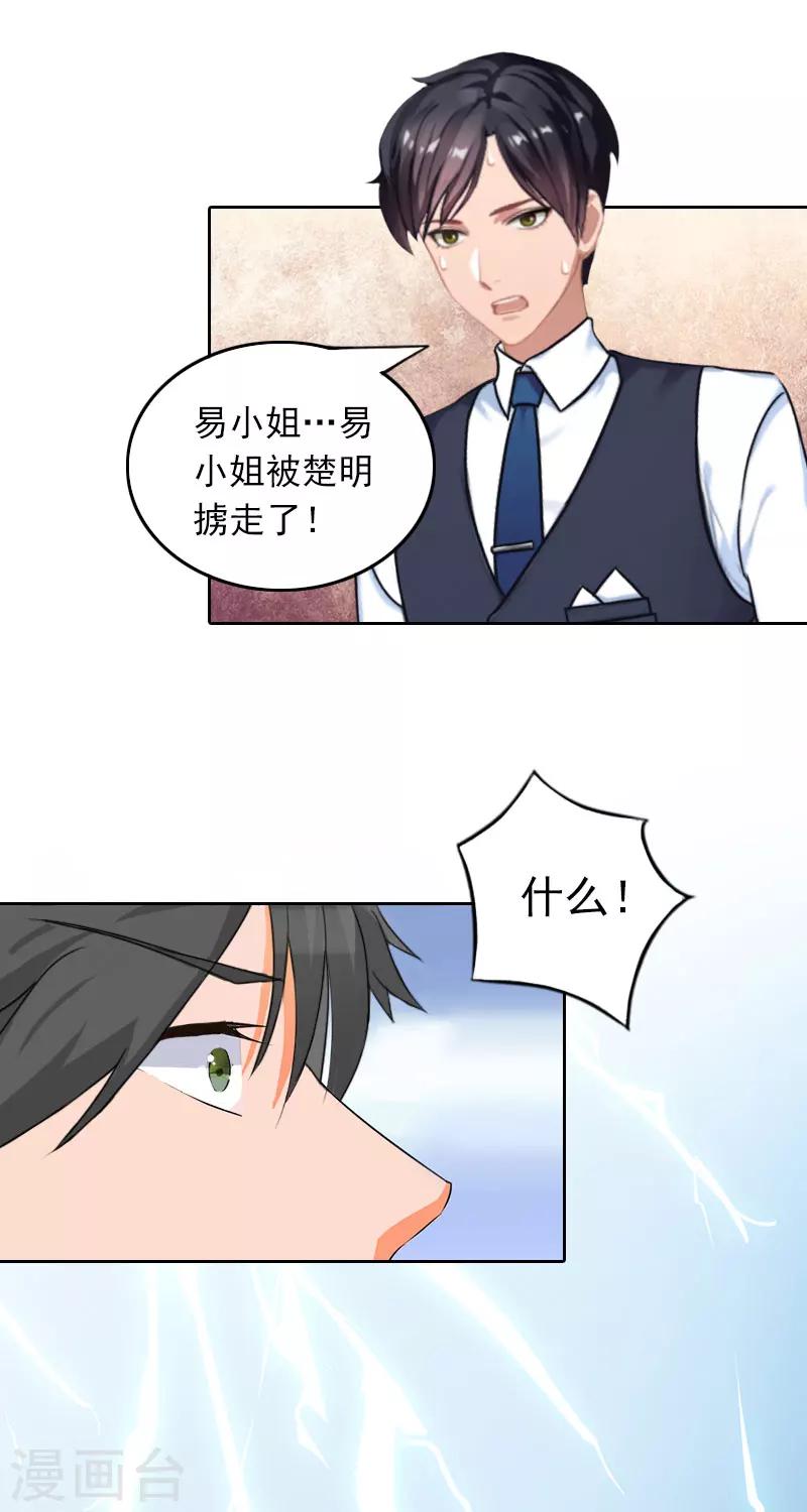 第30话 暴怒的莫易生-第30话