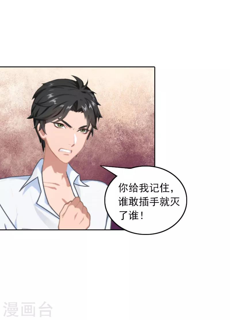 第30话 暴怒的莫易生-第30话