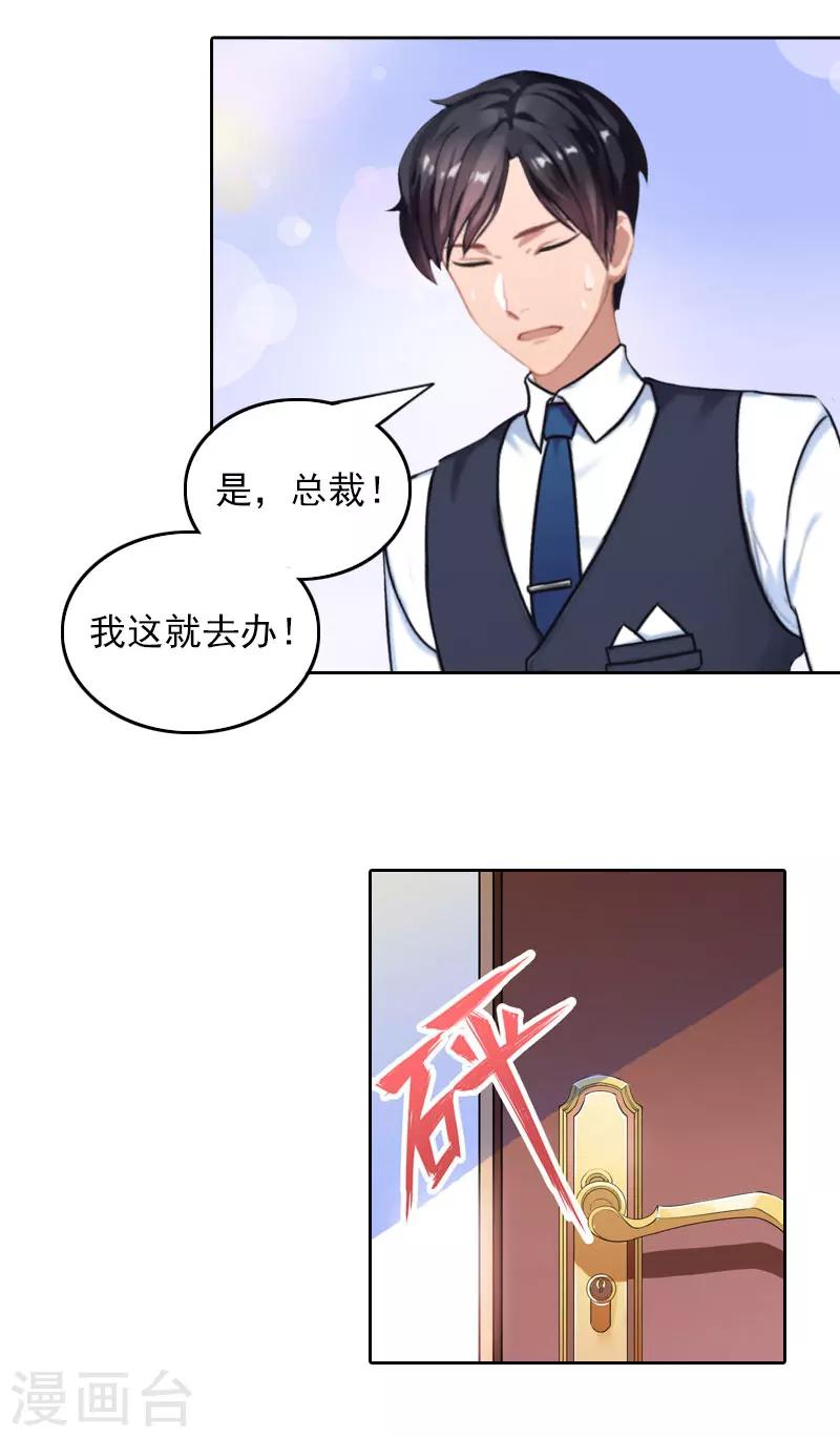 第30话 暴怒的莫易生-第30话