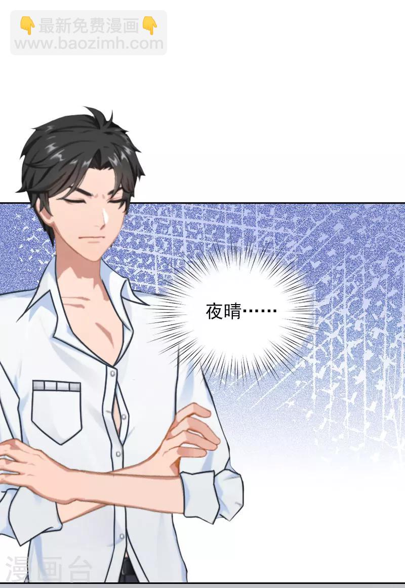 第30话 暴怒的莫易生-第30话