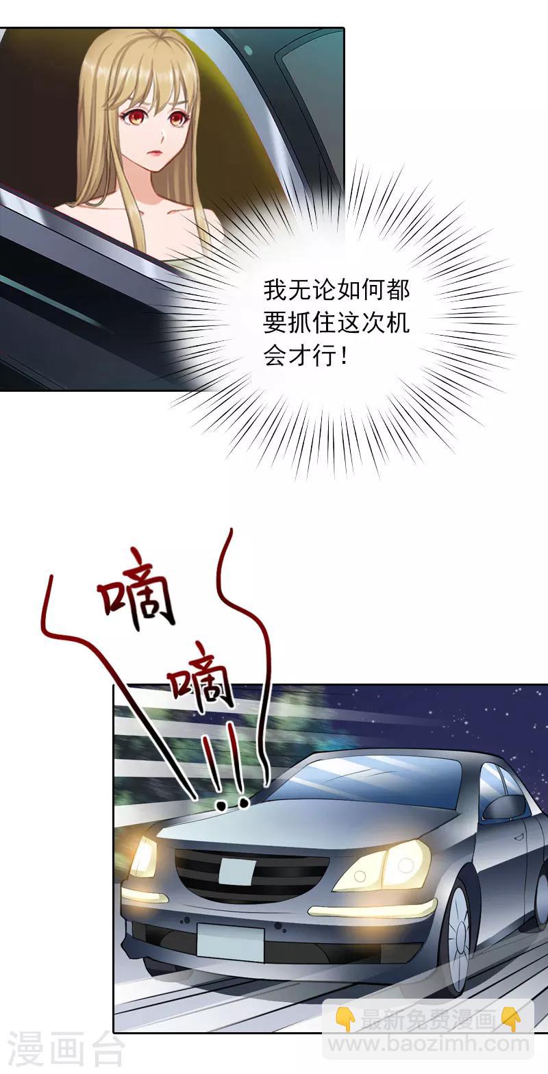 第30话 暴怒的莫易生-第30话