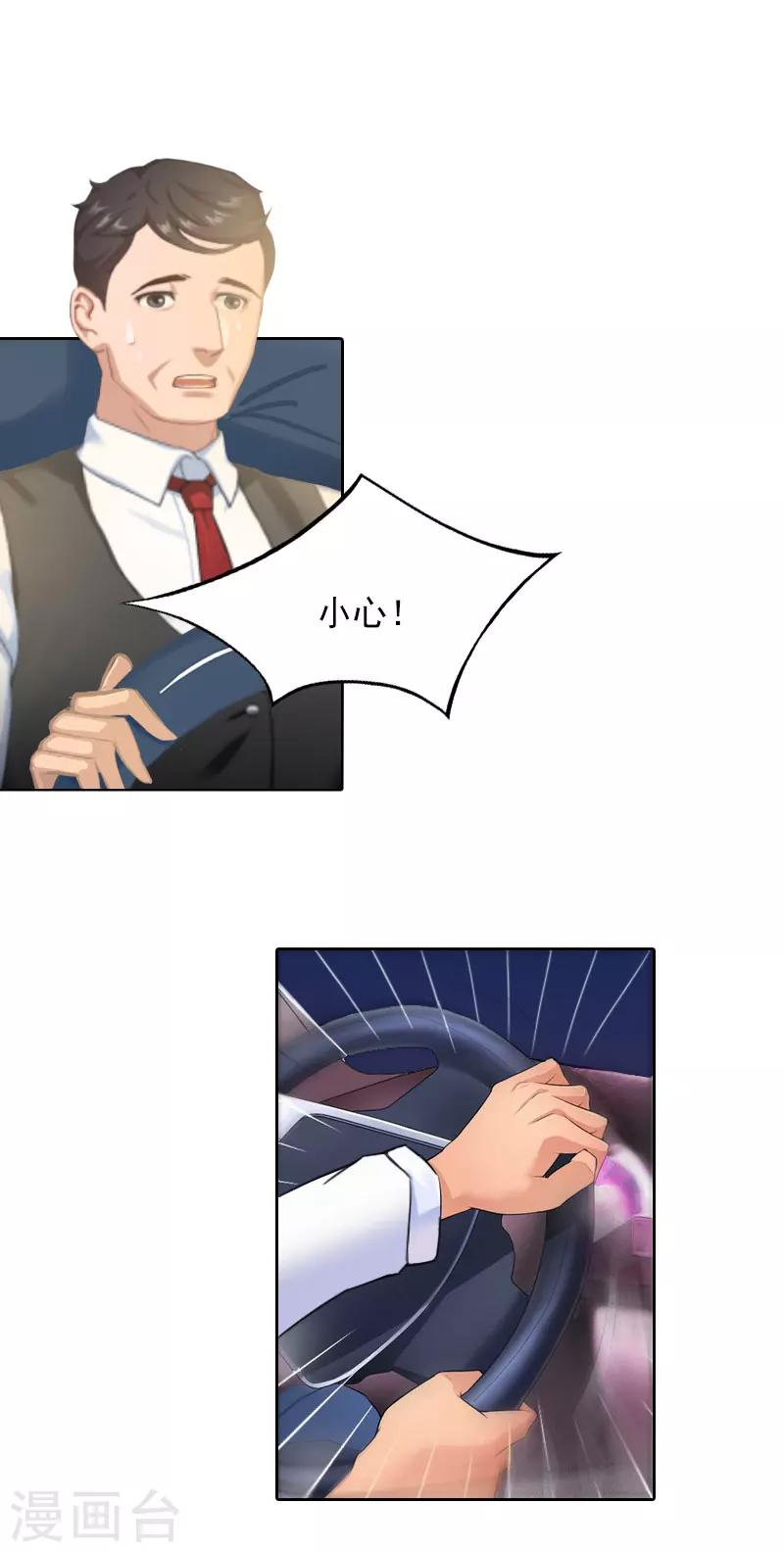 第30话 暴怒的莫易生-第30话