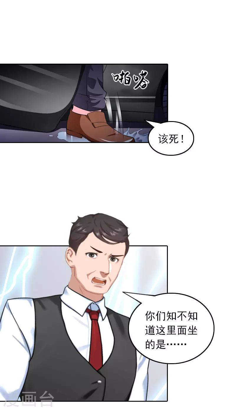 第30话 暴怒的莫易生-第30话