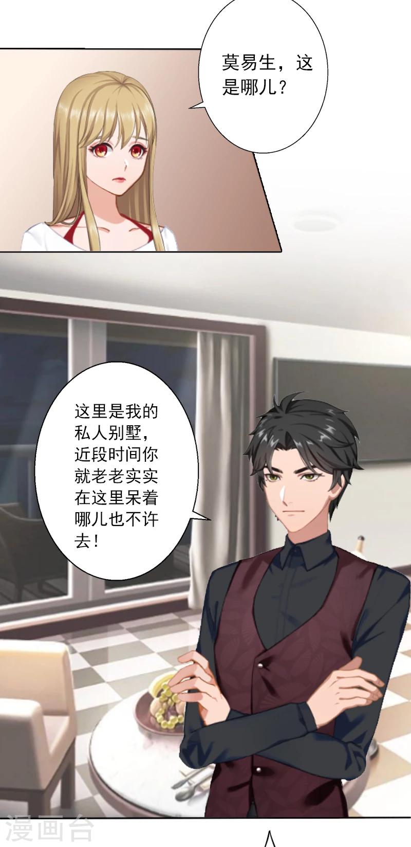 第4话 囚禁-第4话