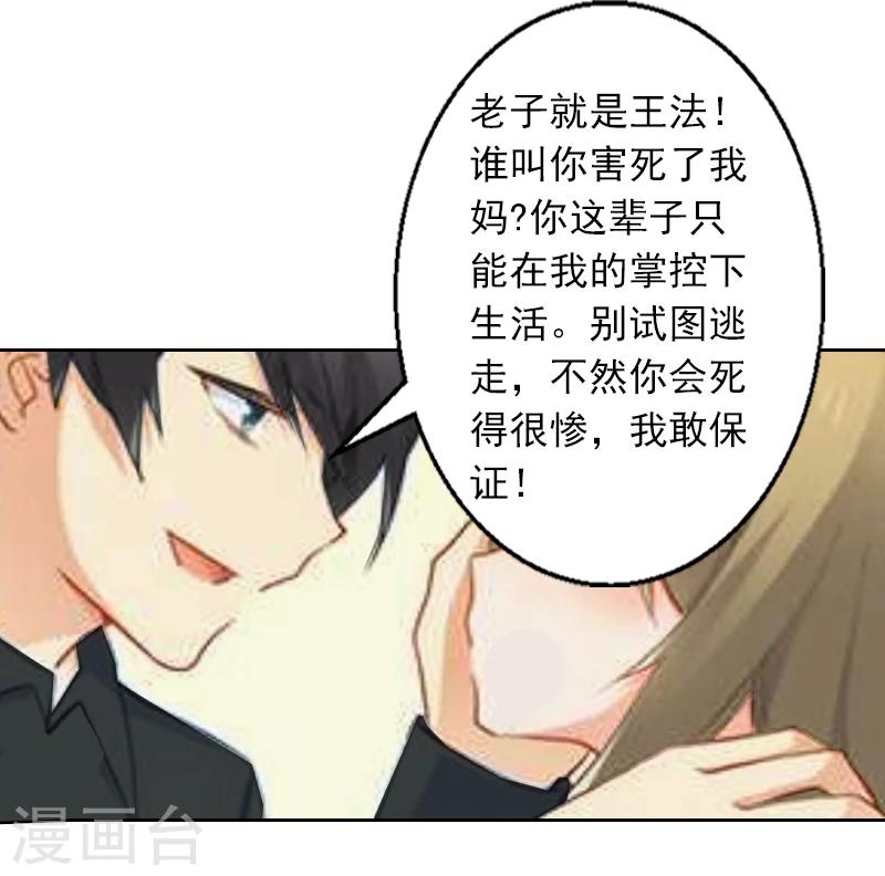 第4话 囚禁-第4话