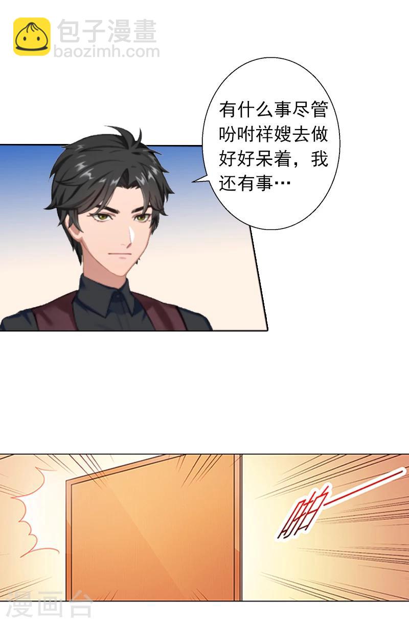 第4话 囚禁-第4话