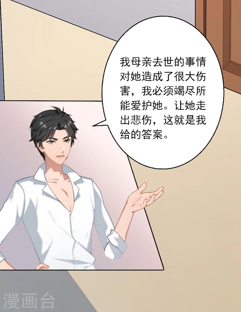 第4话 囚禁-第4话