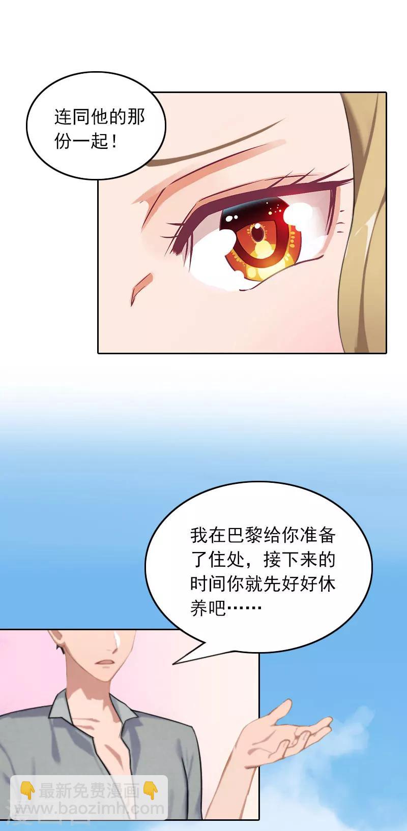 第32话 六年后-第32话