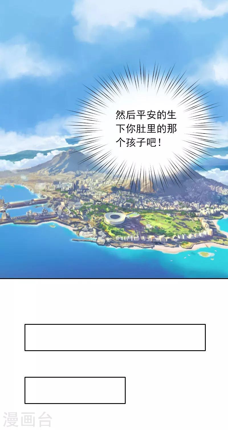 第32话 六年后-第32话