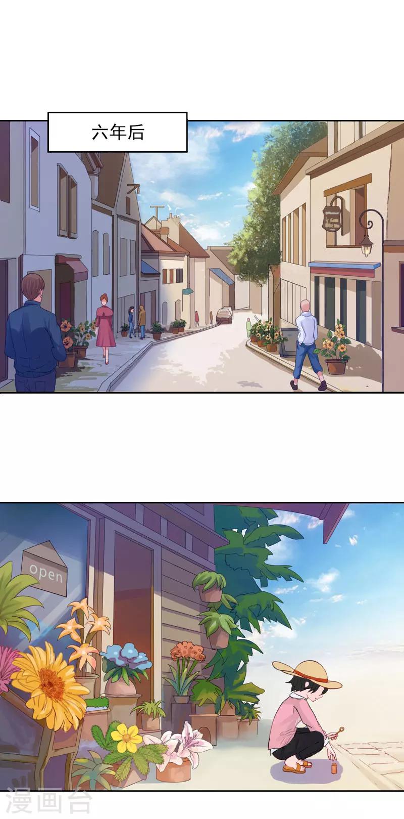 第32话 六年后-第32话