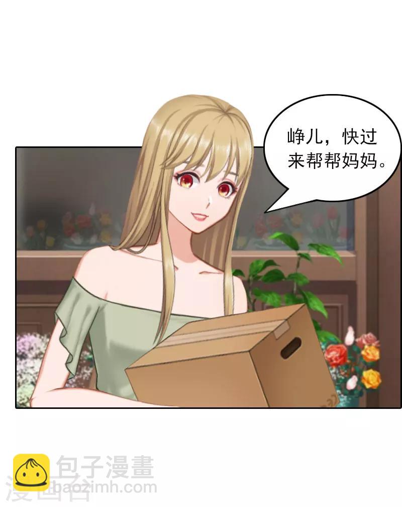 第32话 六年后-第32话