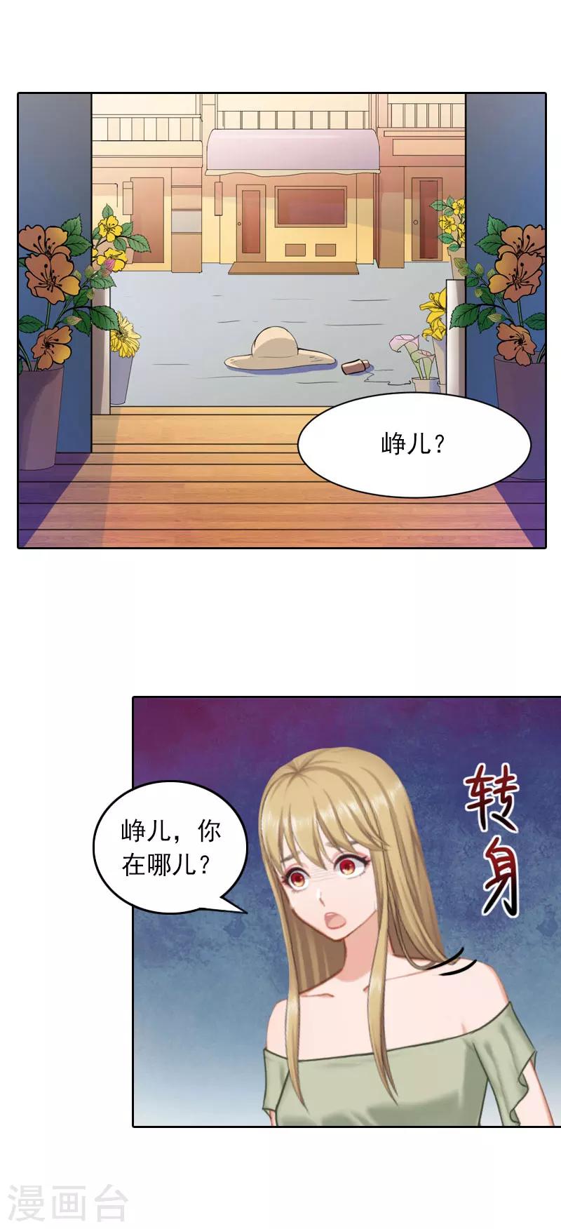 第32话 六年后-第32话