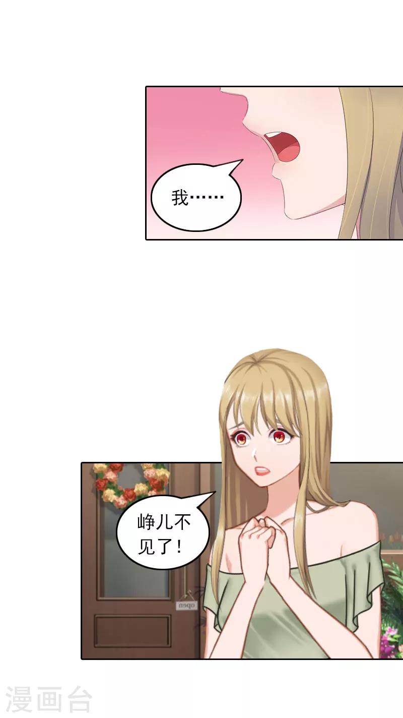 第32话 六年后-第32话