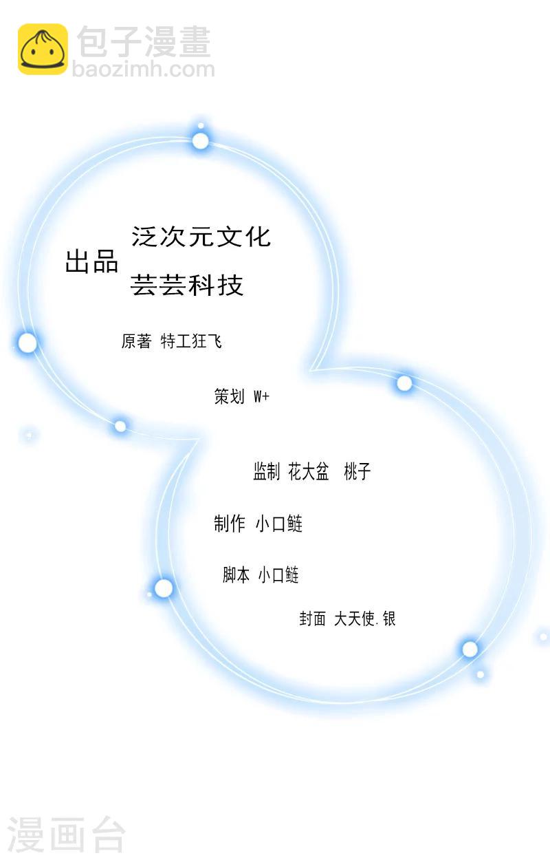 第32话 六年后-第32话